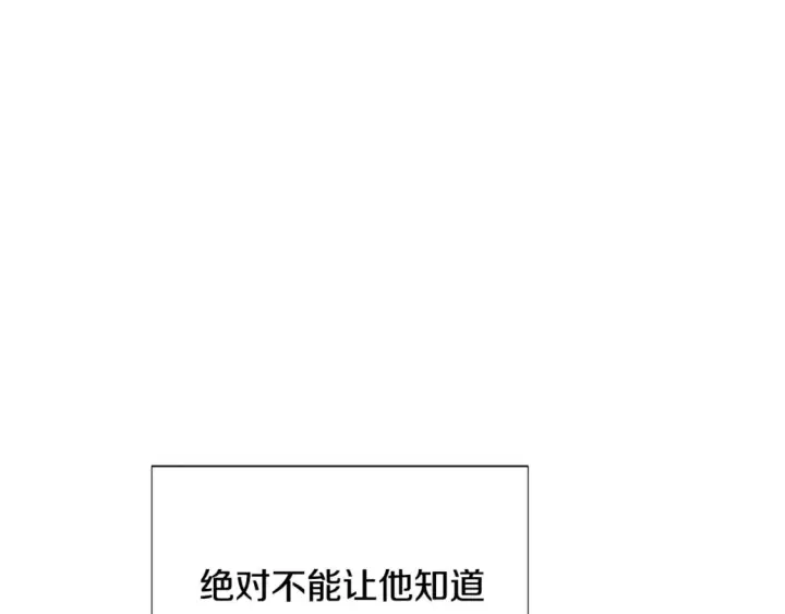 《被反派识破了身份》第108话 身受重伤图91