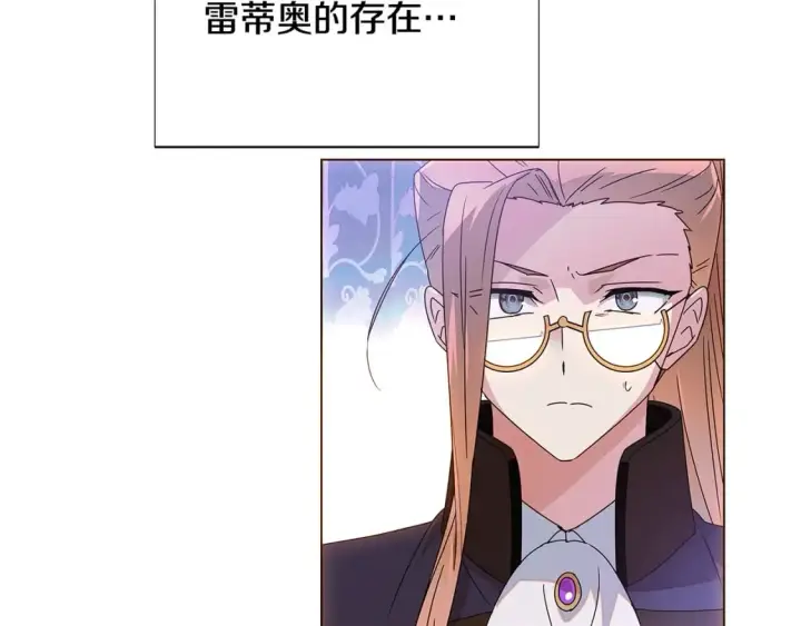 《被反派识破了身份》第108话 身受重伤图92