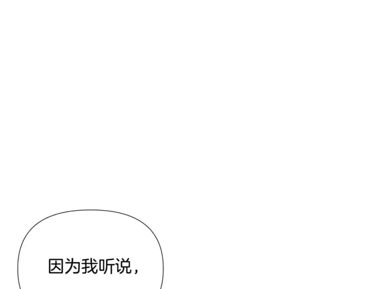 《被反派识破了身份》第108话 身受重伤图98