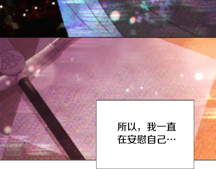 《被反派识破了身份》第109话 等待新月图101