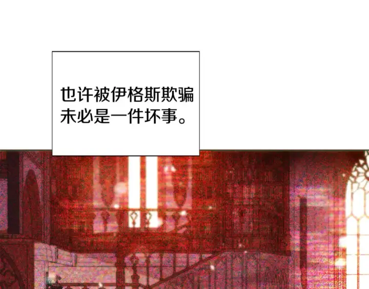 《被反派识破了身份》第109话 等待新月图103