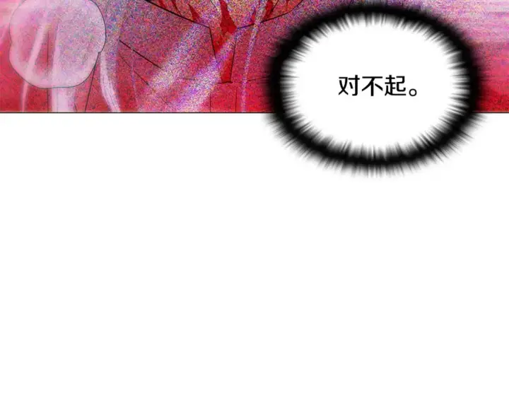 《被反派识破了身份》第109话 等待新月图109