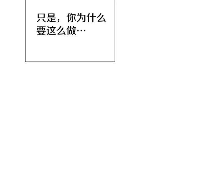 《被反派识破了身份》第109话 等待新月图111