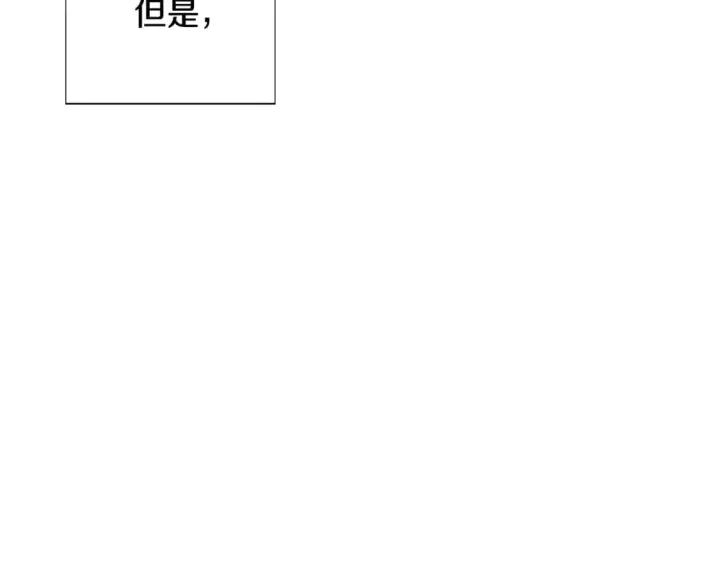 《被反派识破了身份》第109话 等待新月图115