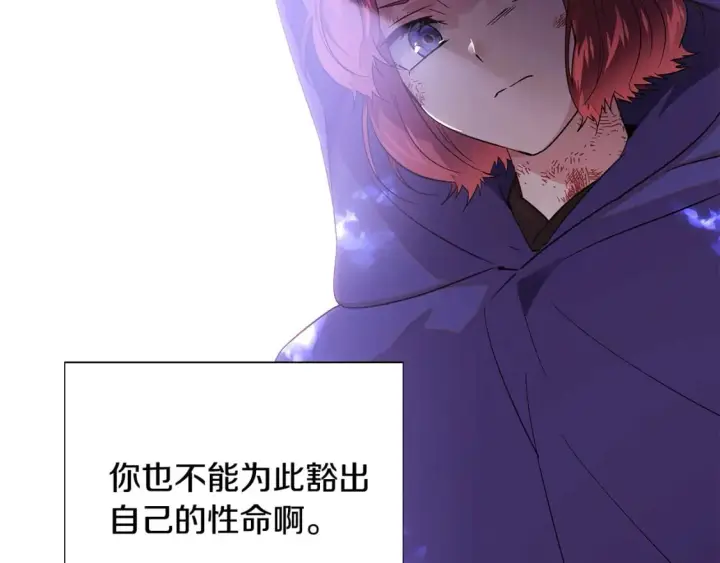 《被反派识破了身份》第109话 等待新月图117