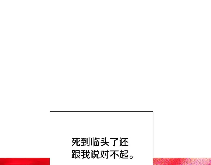 《被反派识破了身份》第109话 等待新月图121