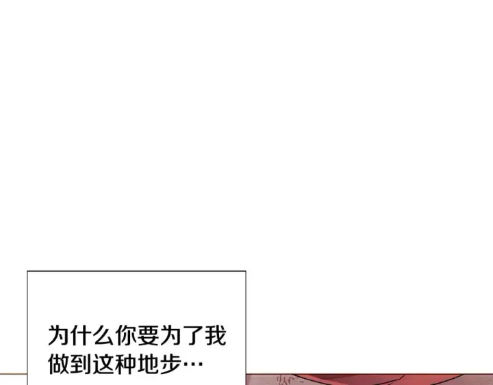 《被反派识破了身份》第109话 等待新月图123