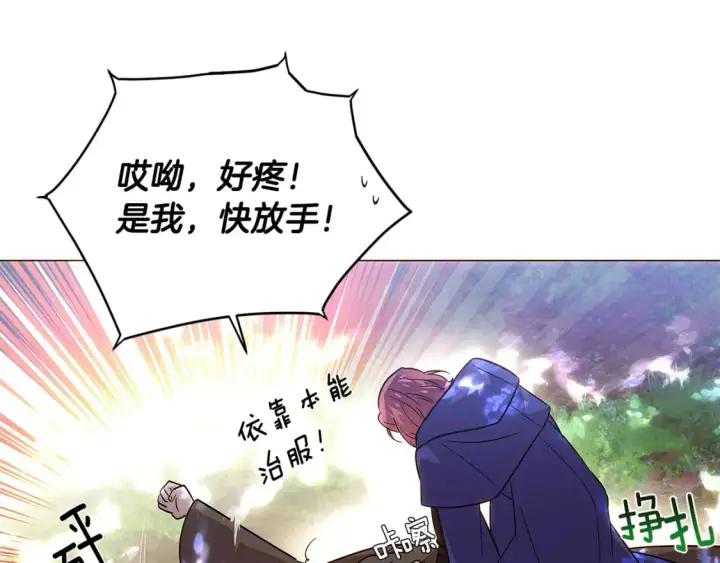 《被反派识破了身份》第109话 等待新月图137
