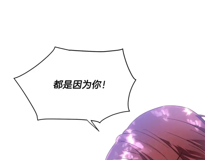 《被反派识破了身份》第109话 等待新月图149