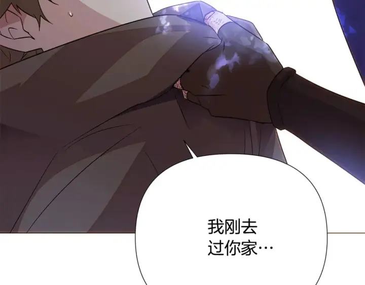 《被反派识破了身份》第109话 等待新月图151
