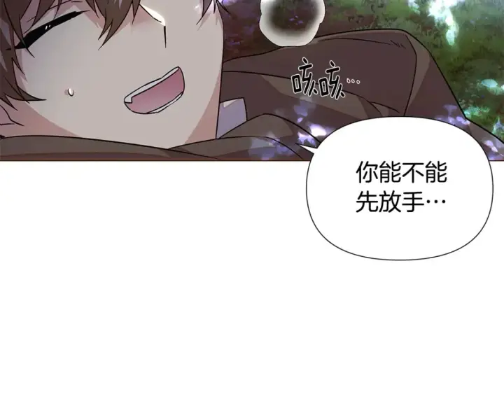 《被反派识破了身份》第109话 等待新月图157