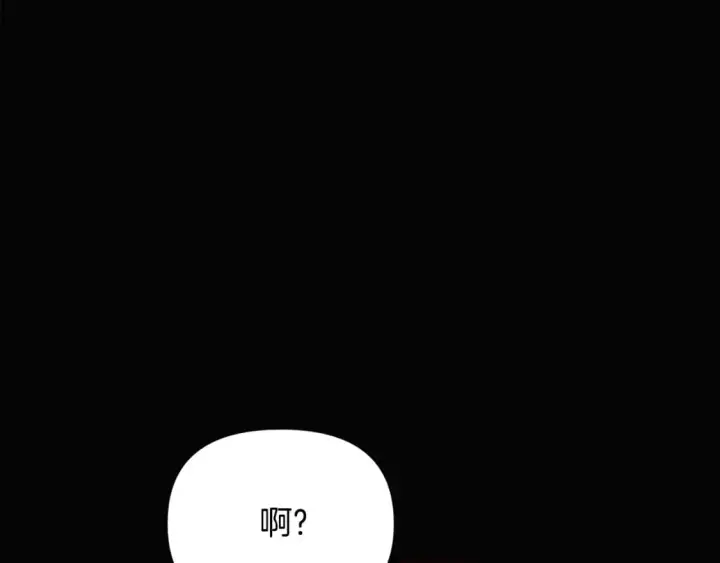 《被反派识破了身份》第109话 等待新月图16