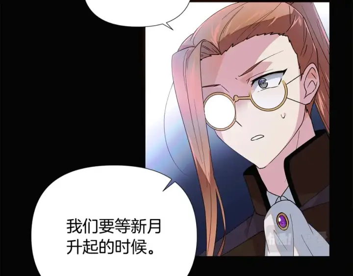 《被反派识破了身份》第109话 等待新月图17