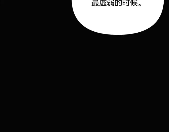 《被反派识破了身份》第109话 等待新月图22