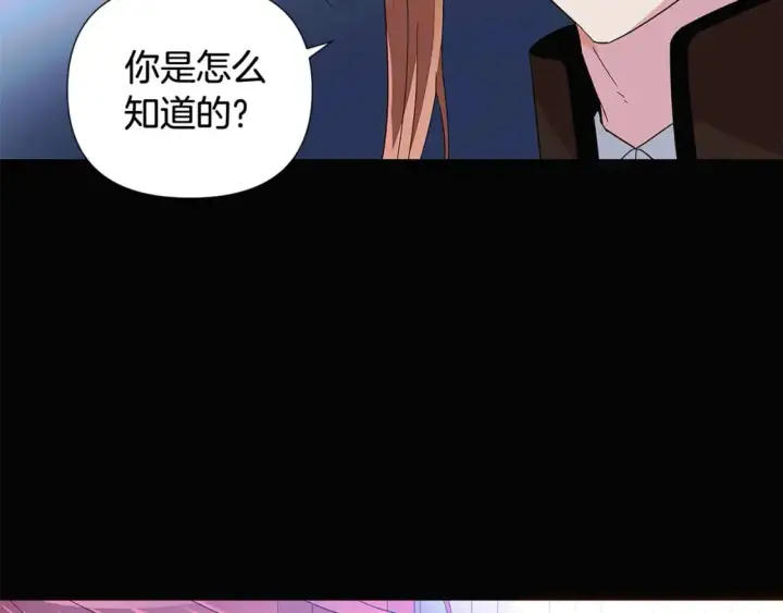 《被反派识破了身份》第109话 等待新月图25