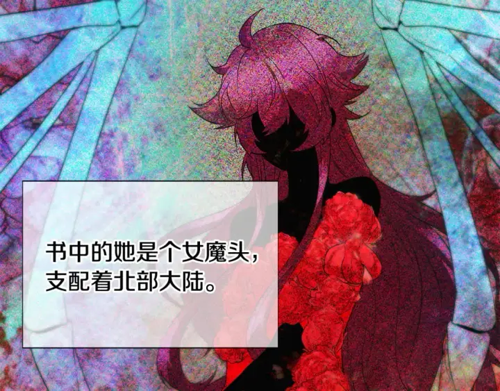 《被反派识破了身份》第109话 等待新月图29