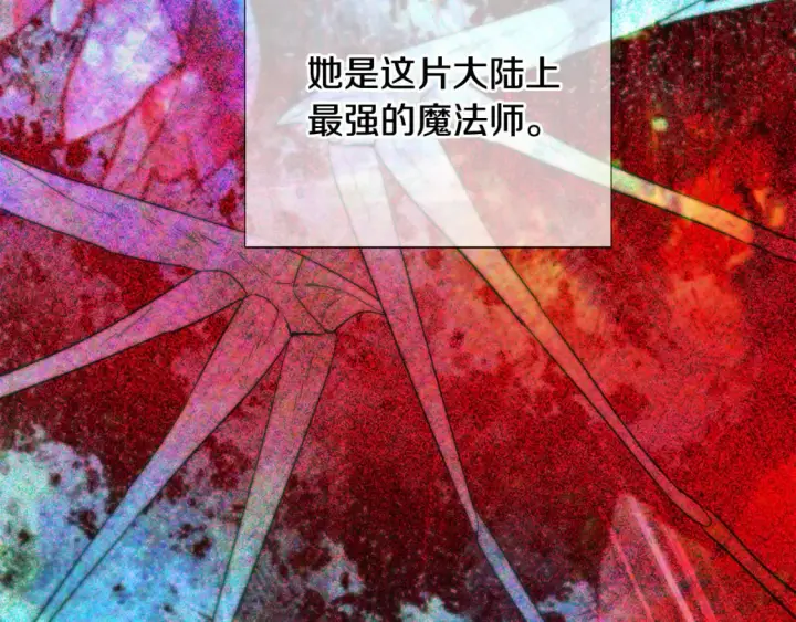 《被反派识破了身份》第109话 等待新月图33