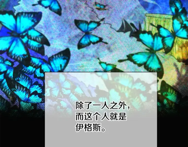 《被反派识破了身份》第109话 等待新月图36