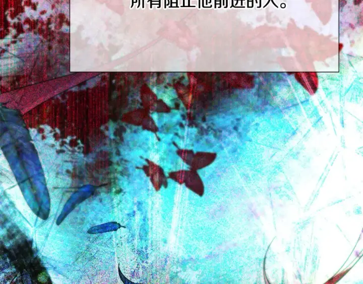 《被反派识破了身份》第109话 等待新月图41