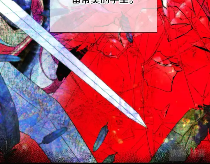 《被反派识破了身份》第109话 等待新月图43
