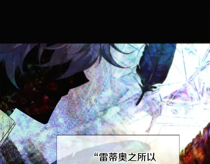 《被反派识破了身份》第109话 等待新月图46