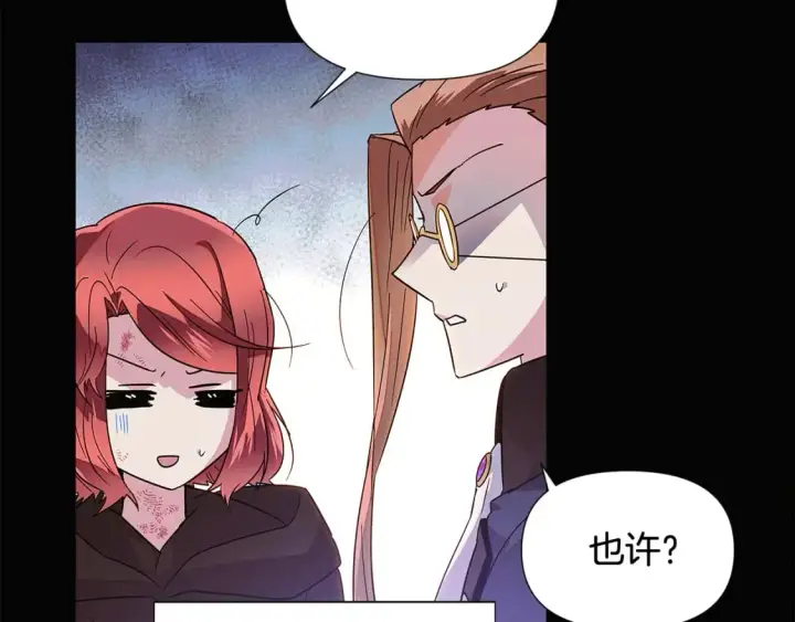 《被反派识破了身份》第109话 等待新月图59