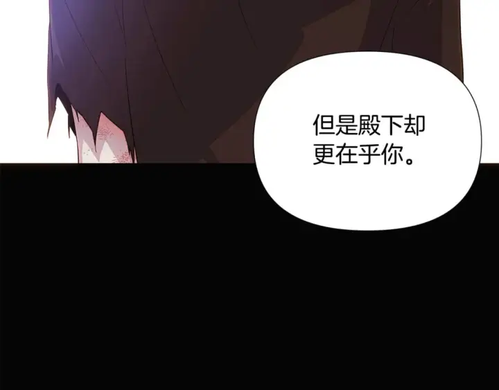 《被反派识破了身份》第109话 等待新月图75