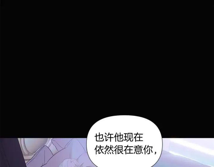《被反派识破了身份》第109话 等待新月图76