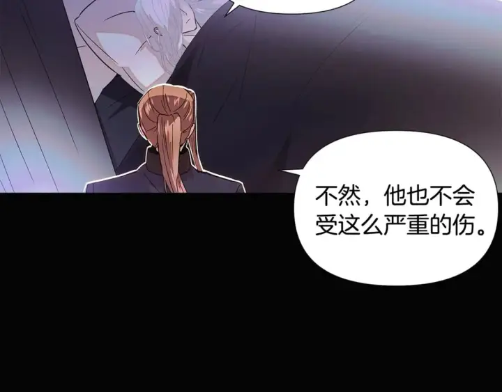 《被反派识破了身份》第109话 等待新月图77