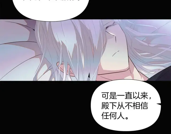 《被反派识破了身份》第109话 等待新月图79