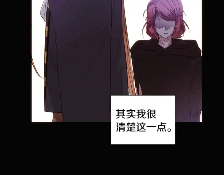 《被反派识破了身份》第109话 等待新月图82
