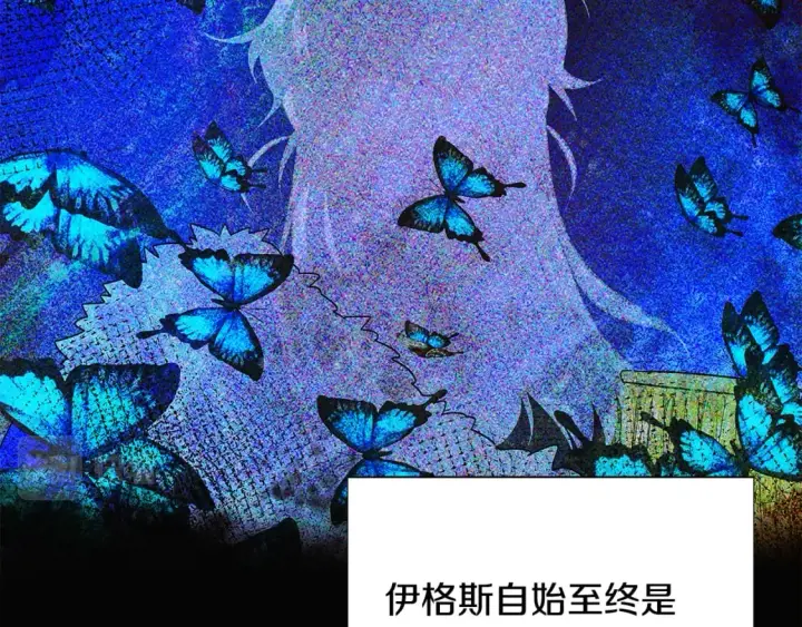 《被反派识破了身份》第109话 等待新月图85