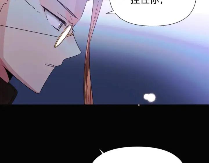 《被反派识破了身份》第109话 等待新月图87