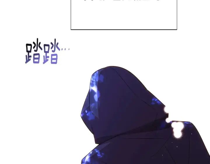 《被反派识破了身份》第109话 等待新月图92