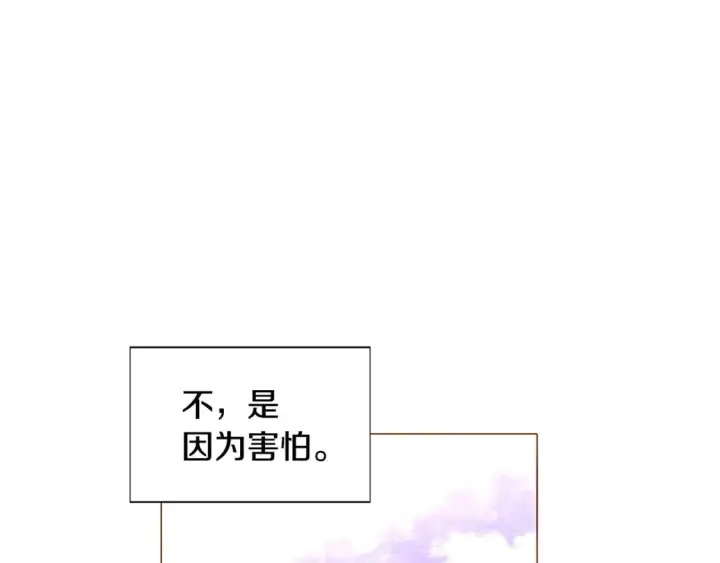 《被反派识破了身份》第109话 等待新月图95