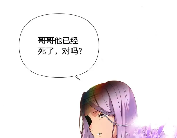 《被反派识破了身份》第110话 知己知彼图10