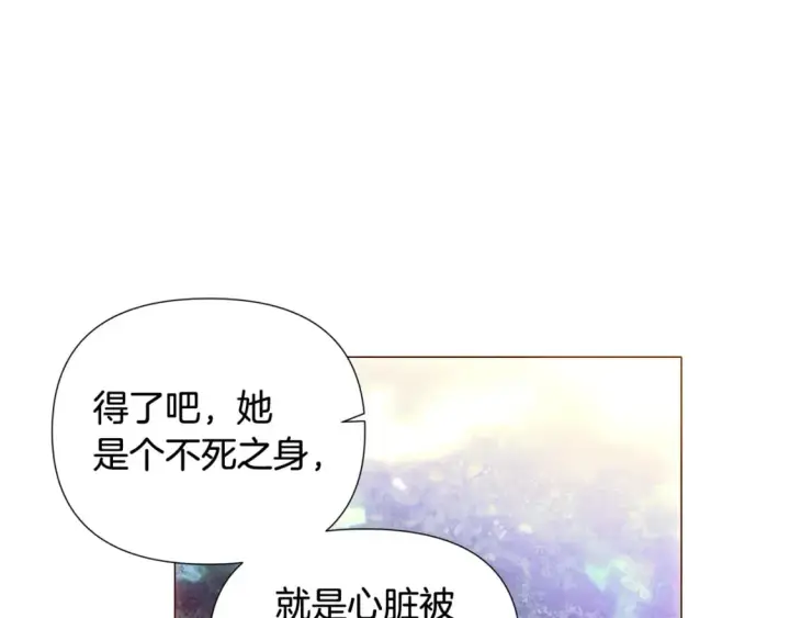 《被反派识破了身份》第110话 知己知彼图100