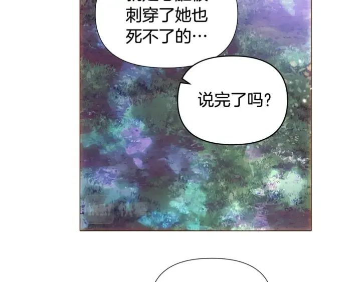 《被反派识破了身份》第110话 知己知彼图101