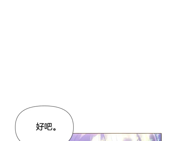 《被反派识破了身份》第110话 知己知彼图106