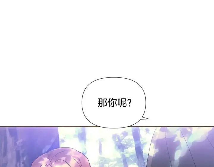 《被反派识破了身份》第110话 知己知彼图111
