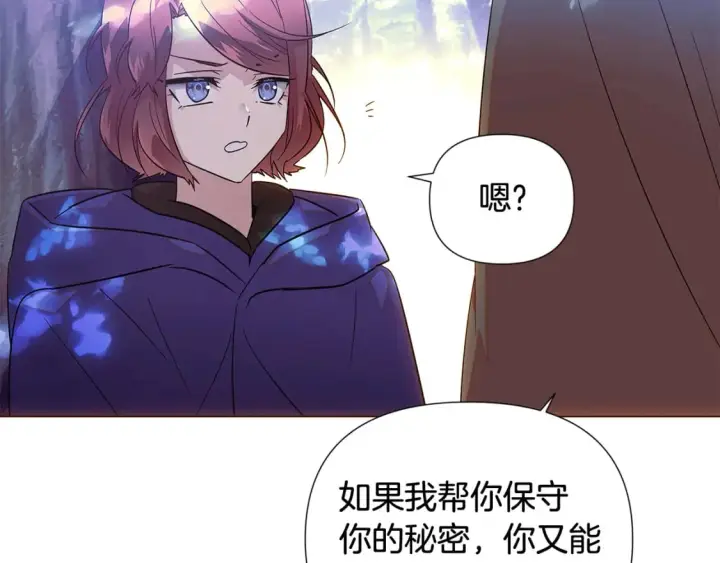 《被反派识破了身份》第110话 知己知彼图112
