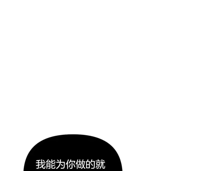 《被反派识破了身份》第110话 知己知彼图118