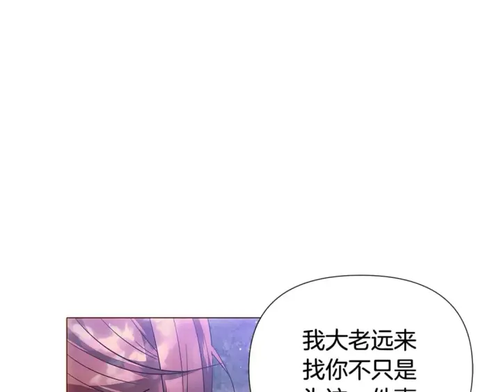 《被反派识破了身份》第110话 知己知彼图124