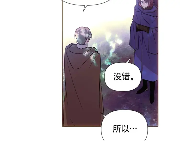 《被反派识破了身份》第110话 知己知彼图127