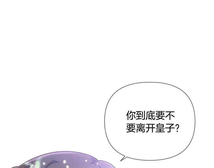 《被反派识破了身份》第110话 知己知彼图129
