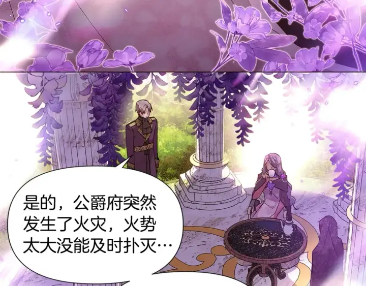 《被反派识破了身份》第110话 知己知彼图13