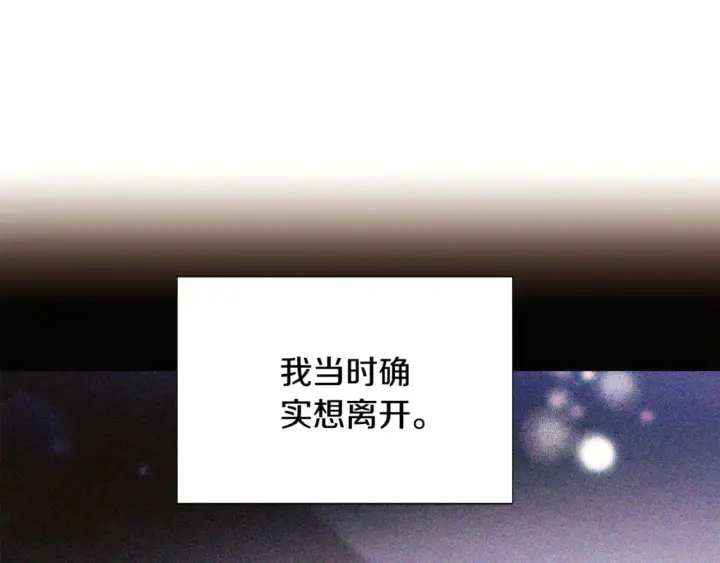 《被反派识破了身份》第110话 知己知彼图137