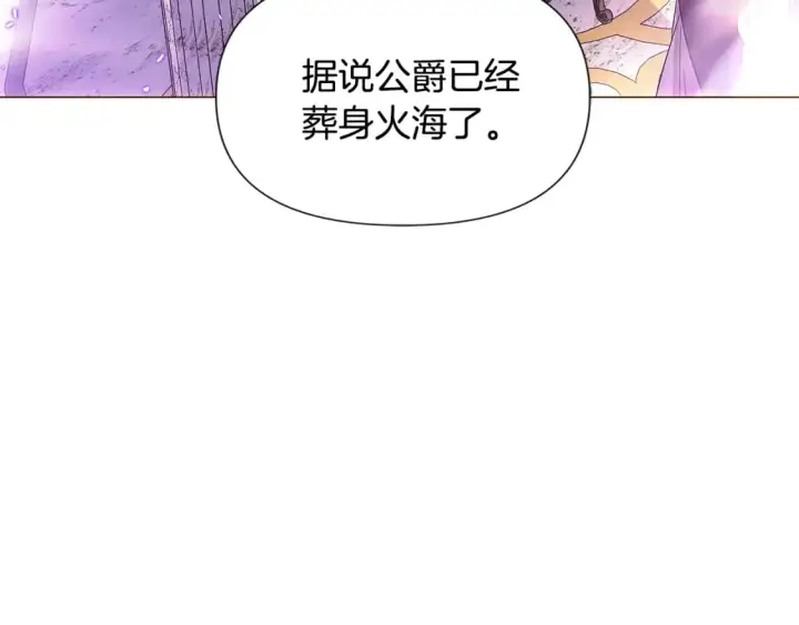 《被反派识破了身份》第110话 知己知彼图14