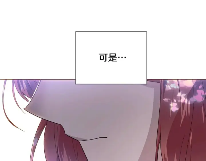 《被反派识破了身份》第110话 知己知彼图140