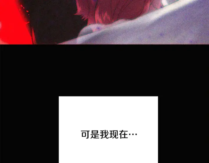《被反派识破了身份》第110话 知己知彼图144